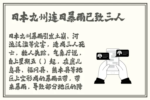 缓慢而又坚定的撞着